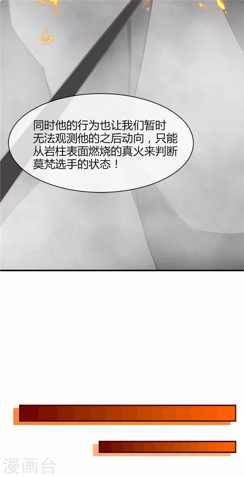 第206话 这就是我的拯救方式19