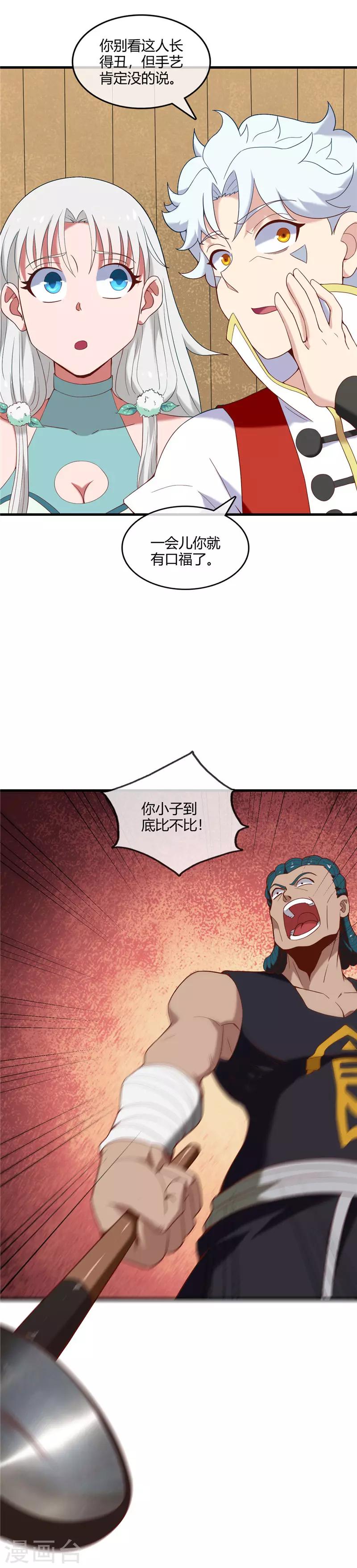 第235话 快餐的灵魂5