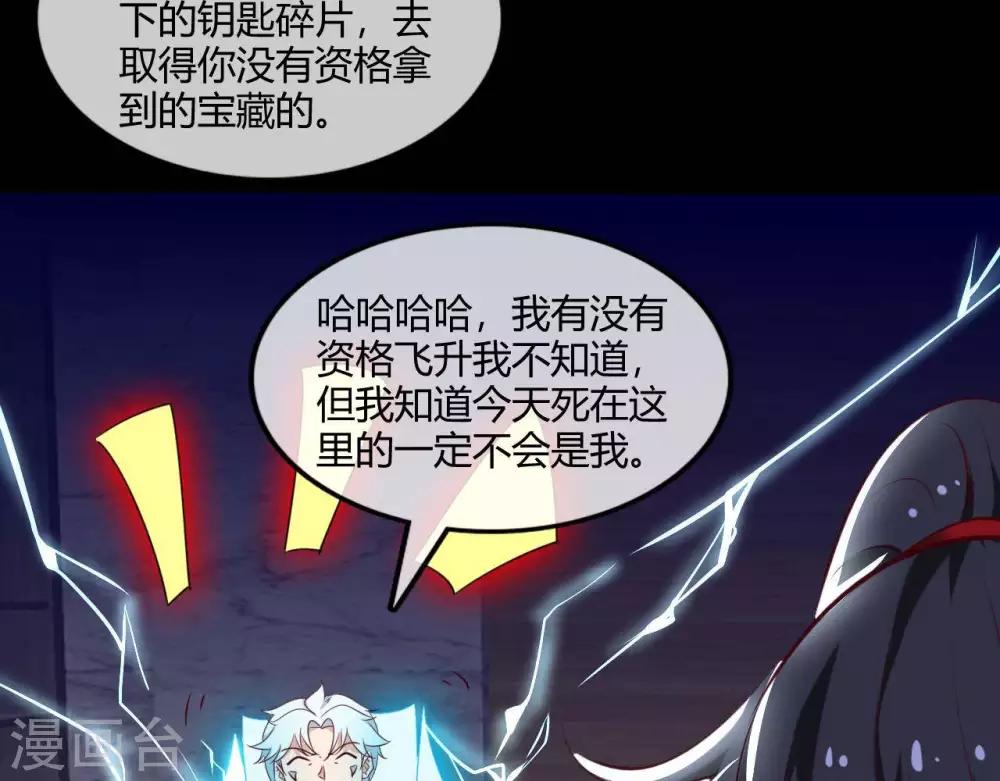 第257话 神之殒33