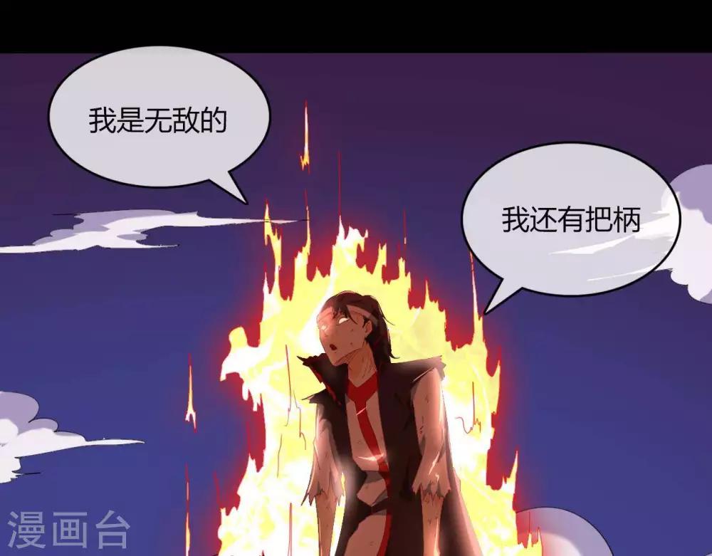 第258话  宝藏只差一步14