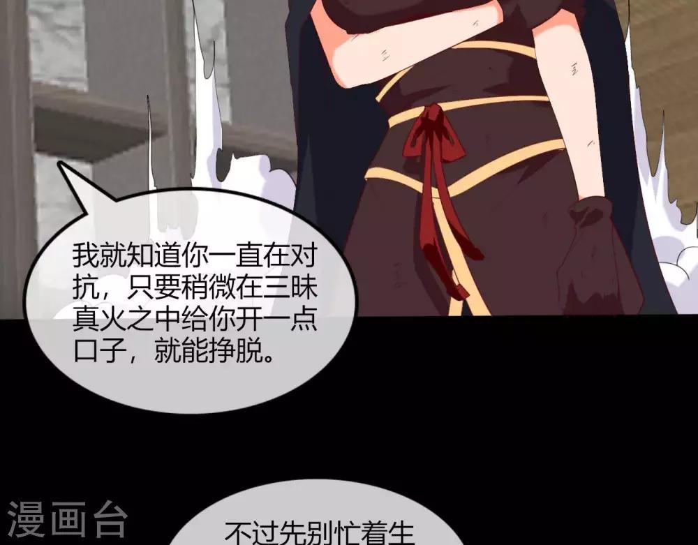 第258话  宝藏只差一步19