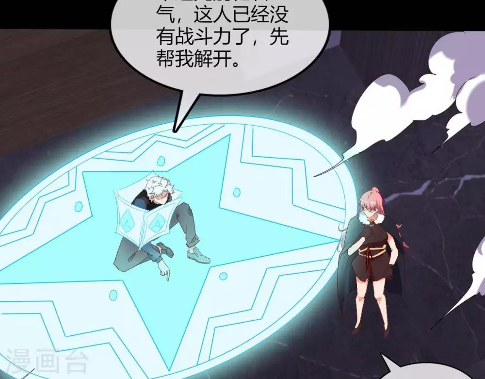 第258话  宝藏只差一步20