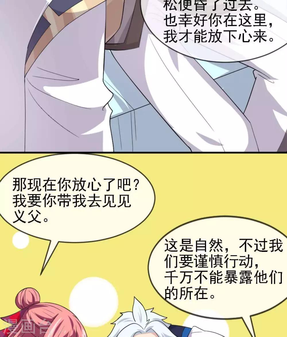 第264话  敌已近25