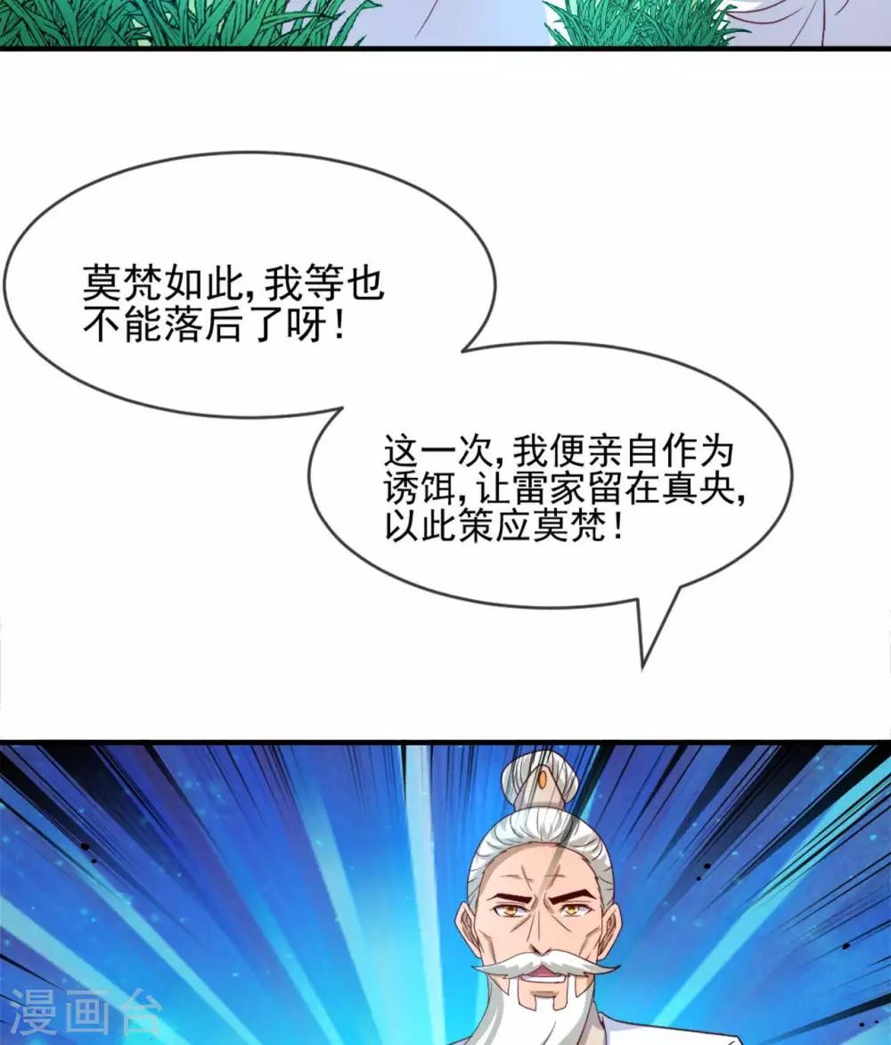 第267话  抉择32