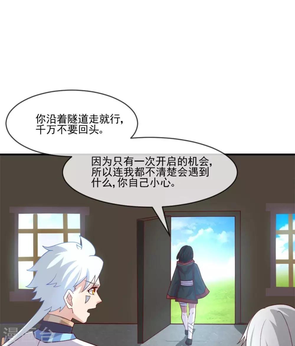 第270话 英灵墓园将近2