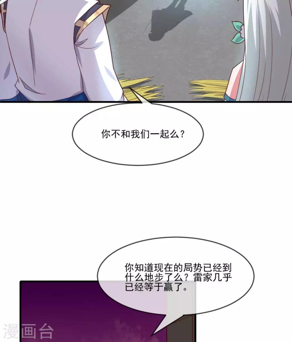 第270话 英灵墓园将近3