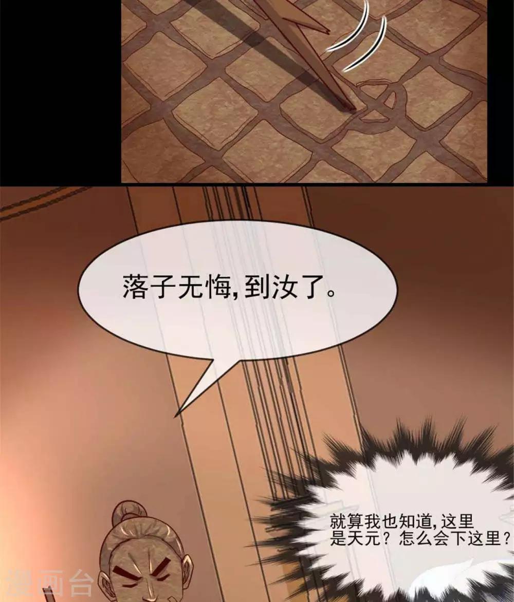 第275话  阿尔法狗也不能战胜的对手21