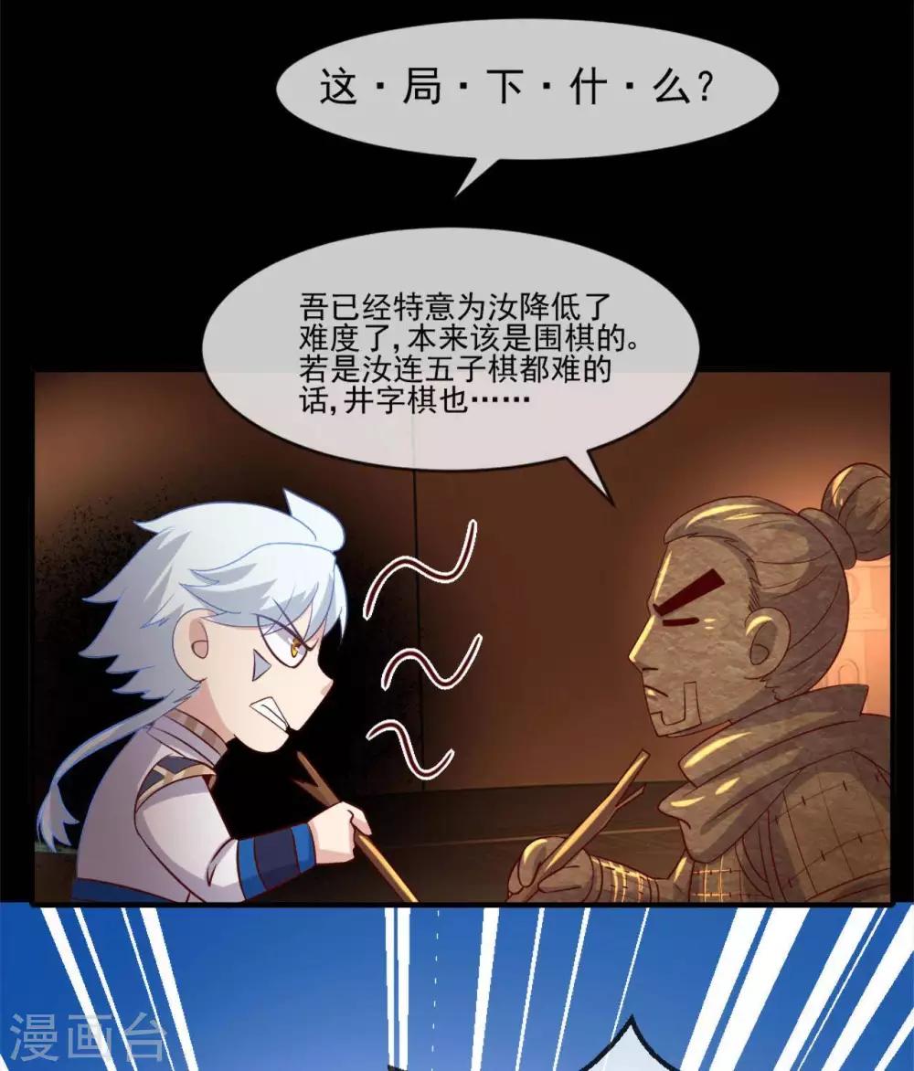 第276话  英灵，亡灵10