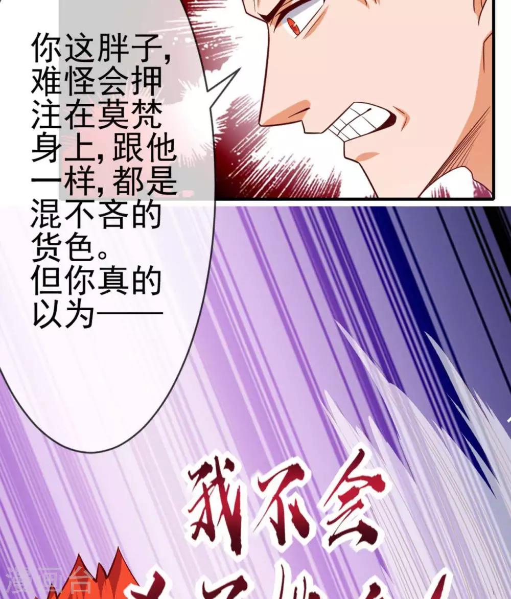 第281话  中年男人的困局30