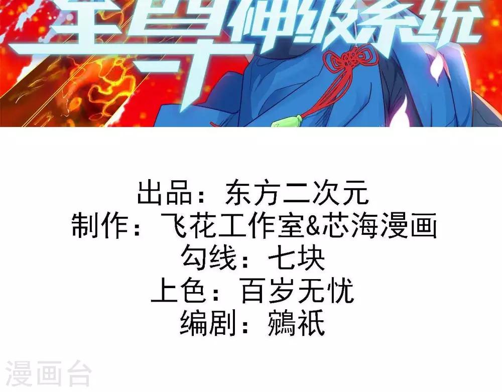 第286话  最恶的谋算1