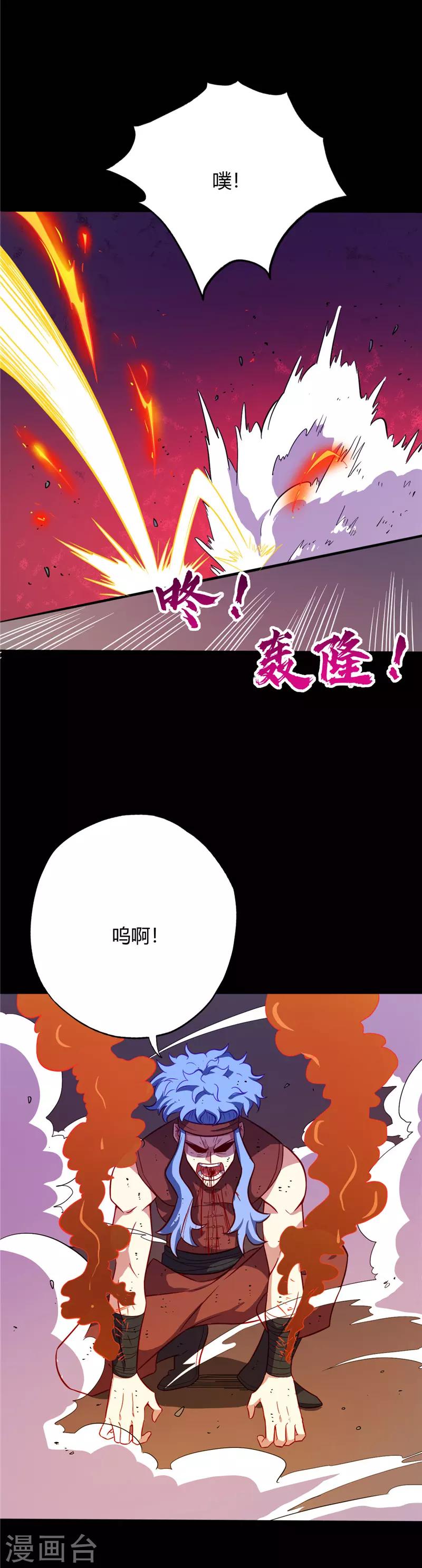 第31话 修为差距3