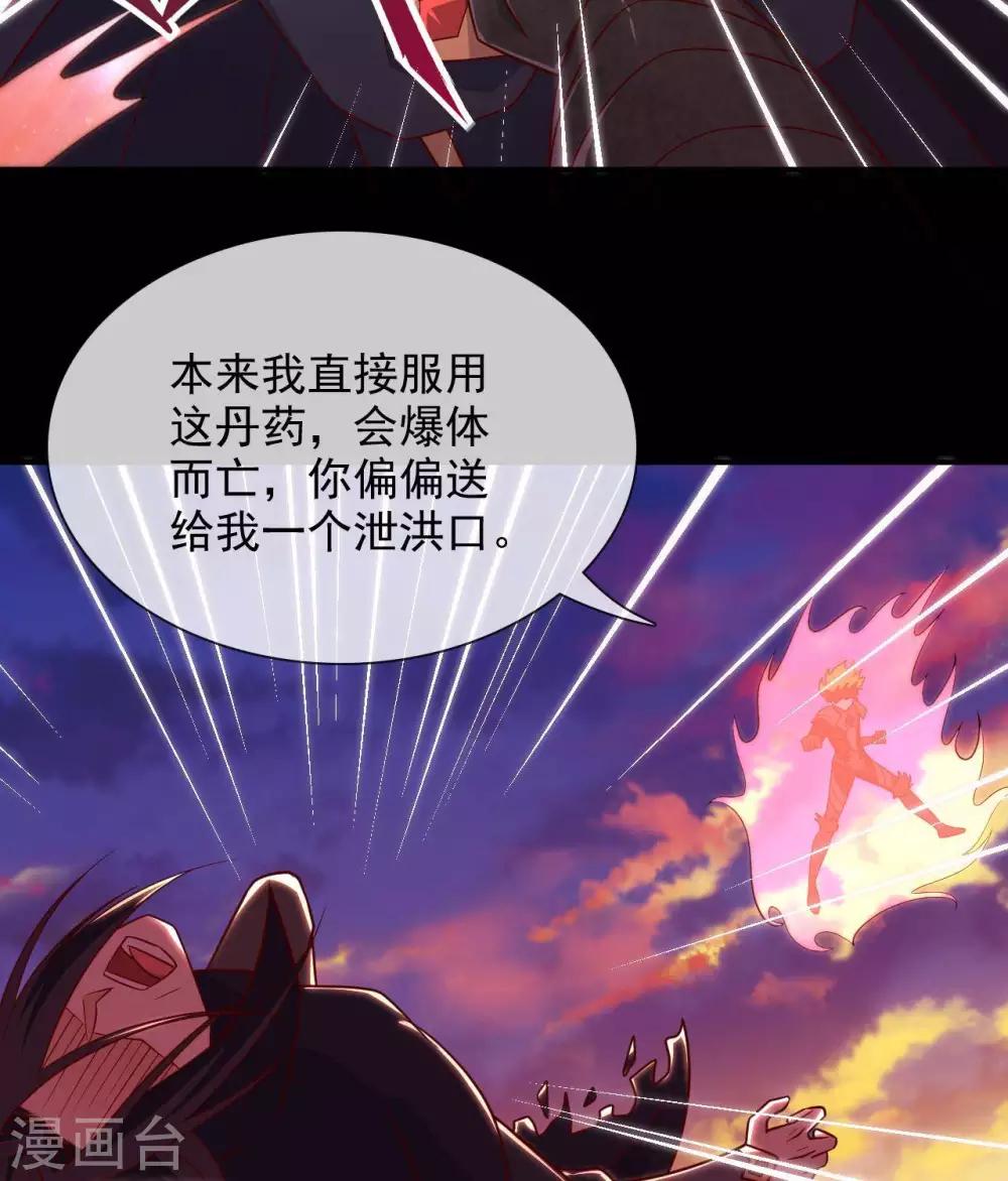 第325话  吸星大法？30