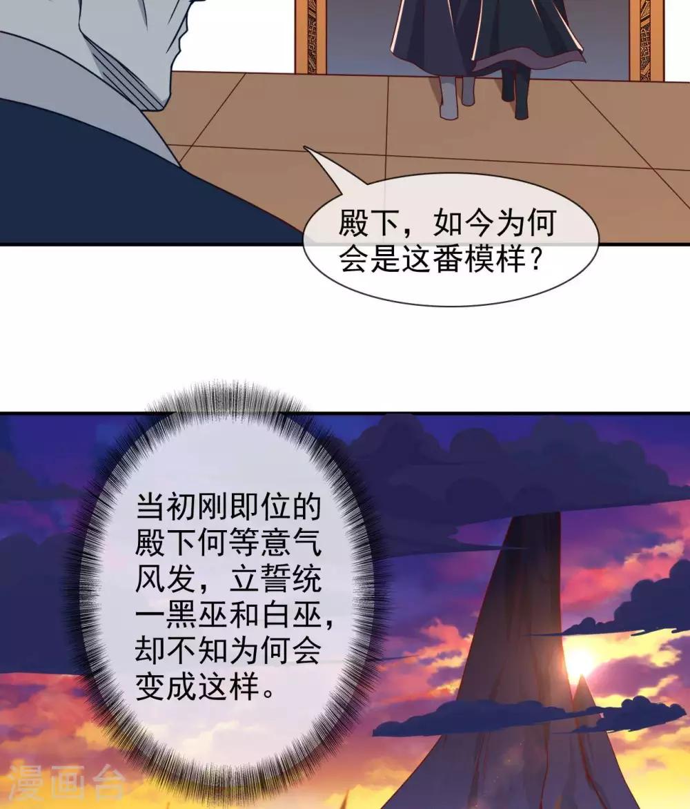 第328话  美丽的内鬼22