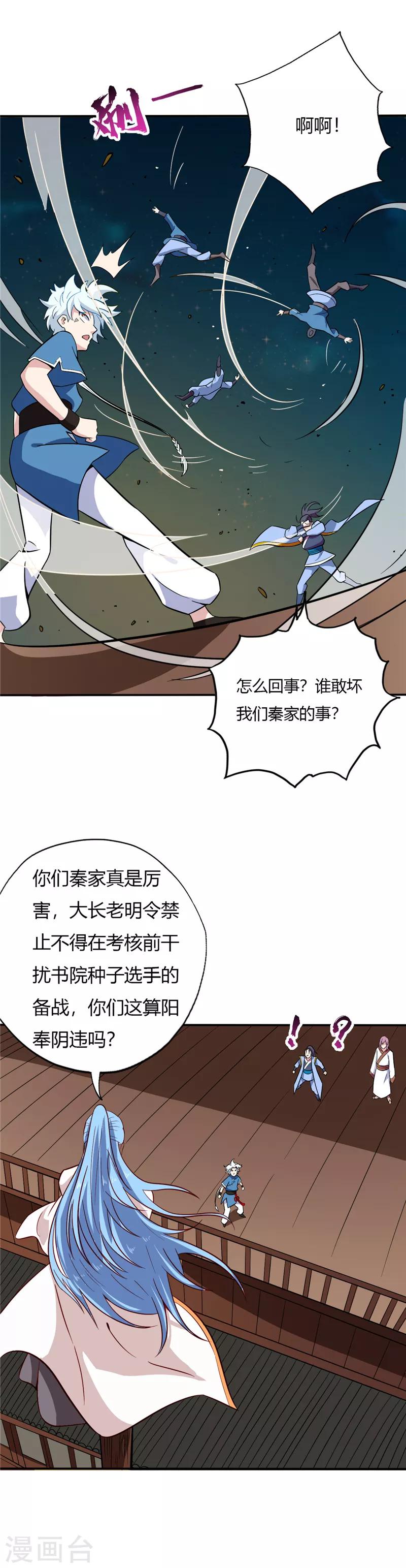 第47话 方子萧5