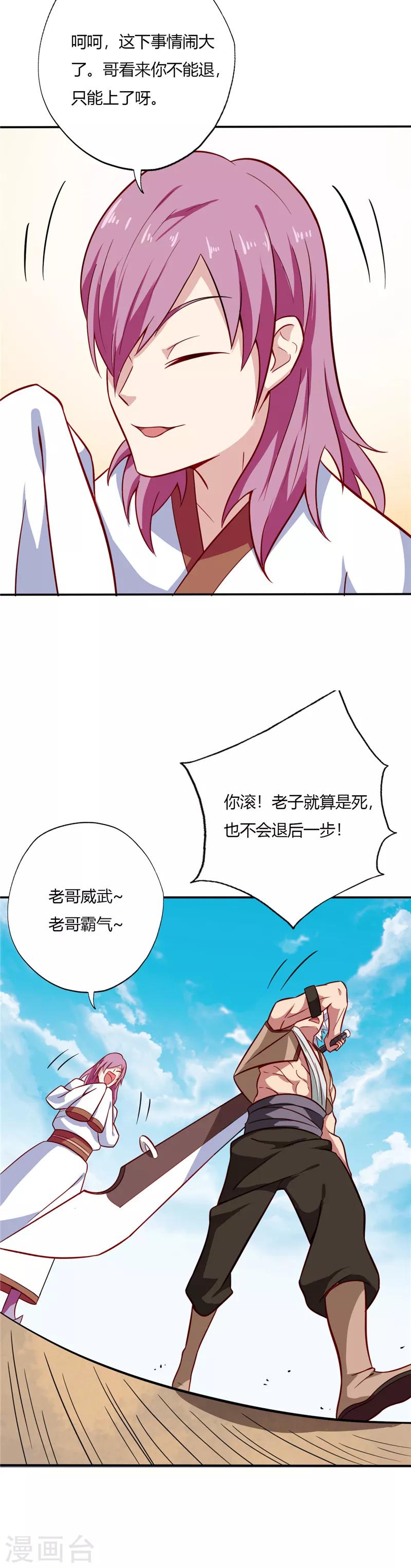 第48话 复试第一轮7