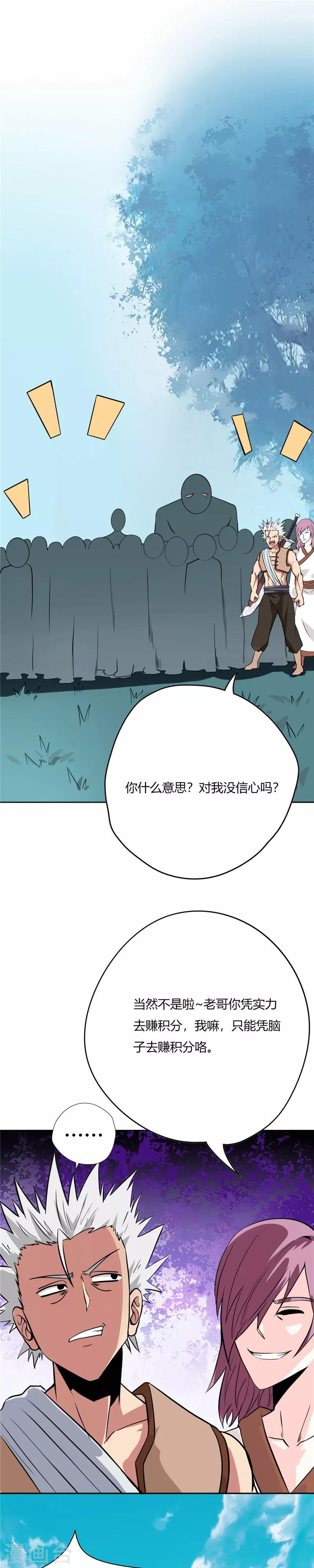 第51话 复试第二轮8