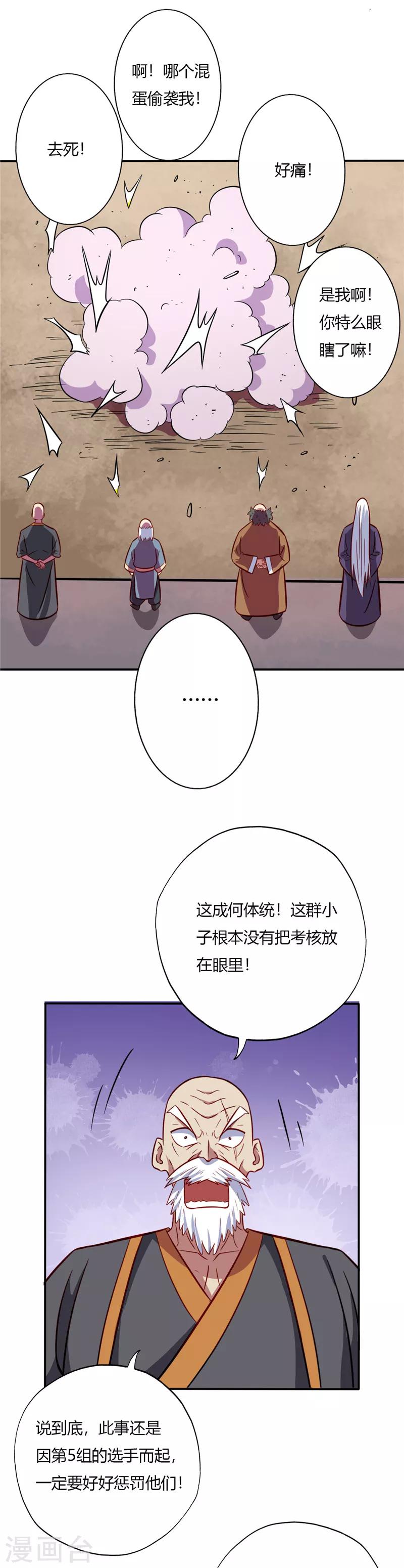 第56话 复试第三轮9