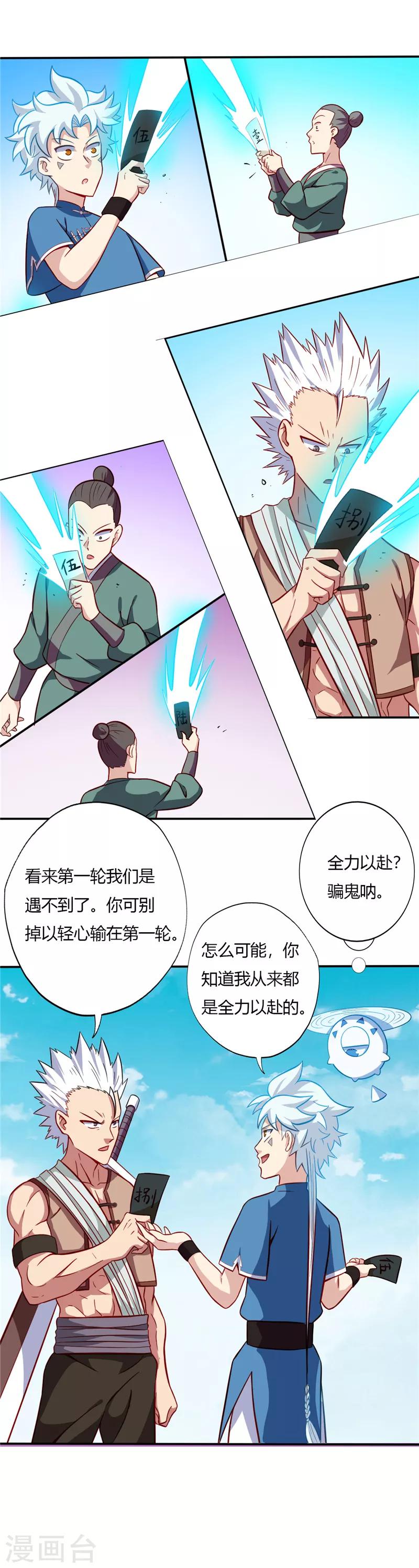 第56话 复试第三轮3