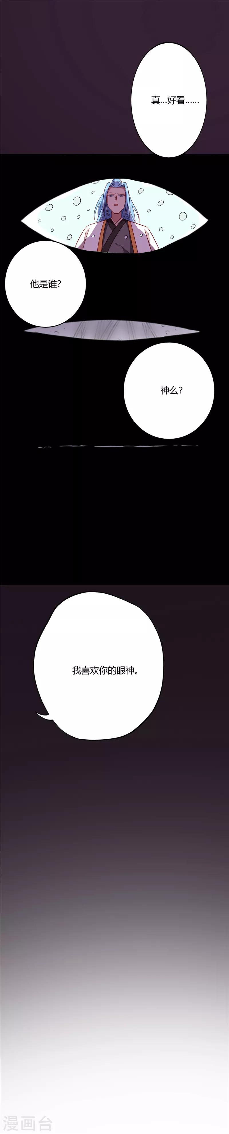 第73话 张檬8