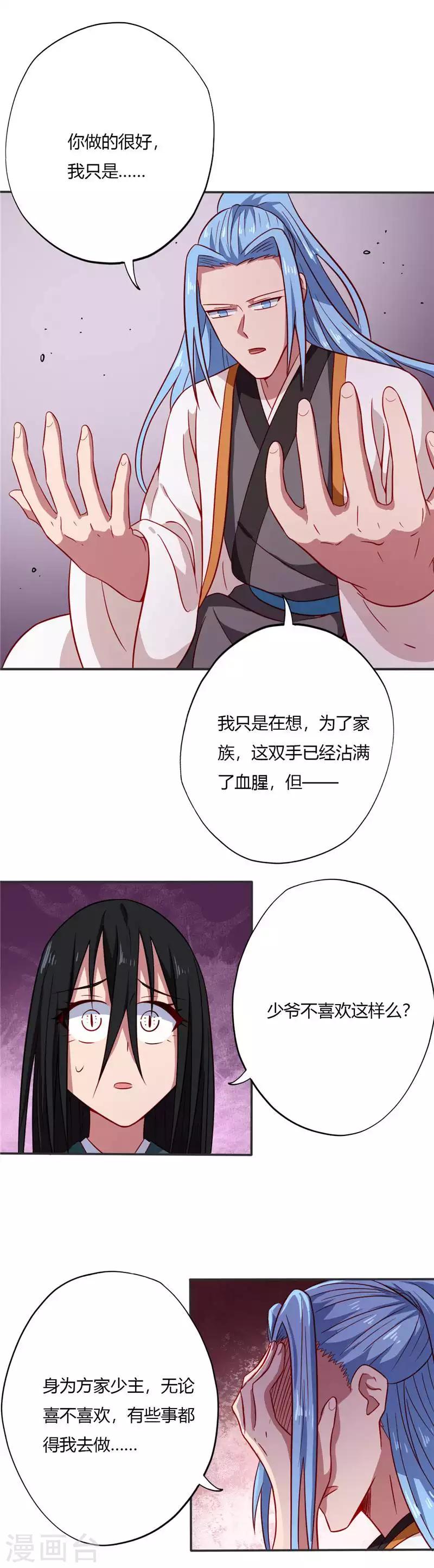 第75话 背叛4