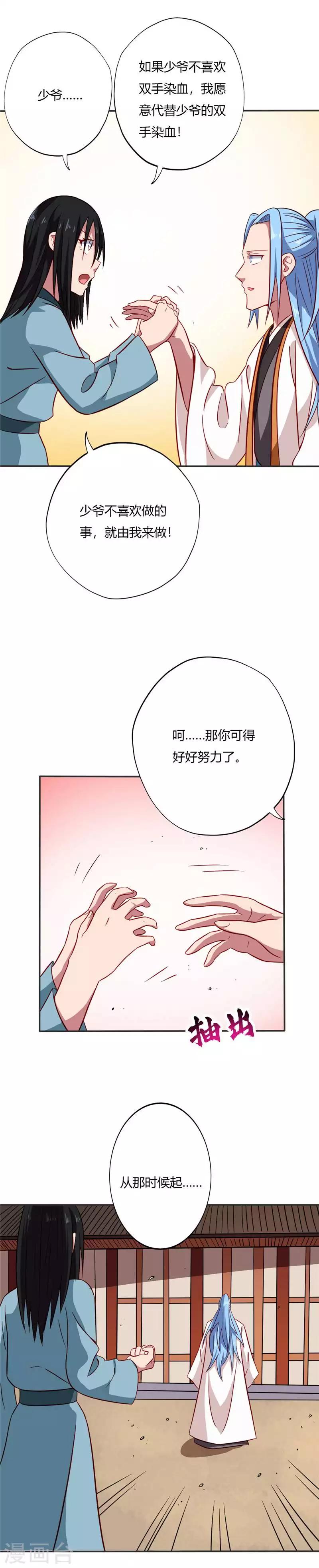 第75话 背叛5