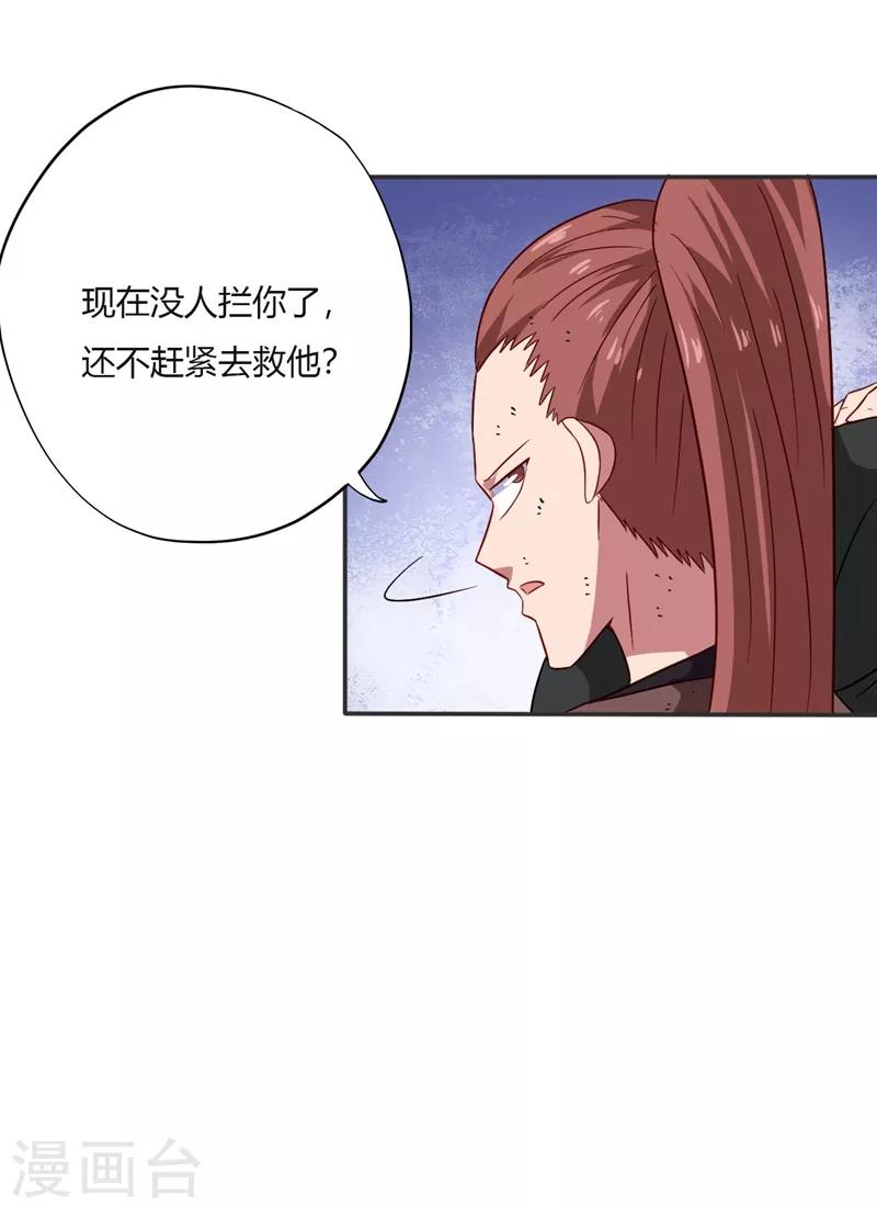 第78话 抱歉12