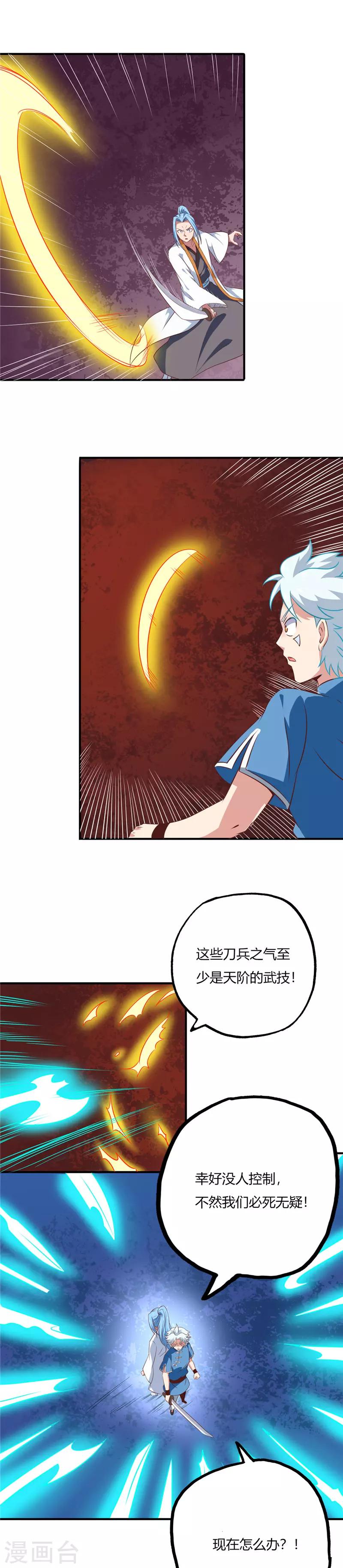 第81话 磨刀石0