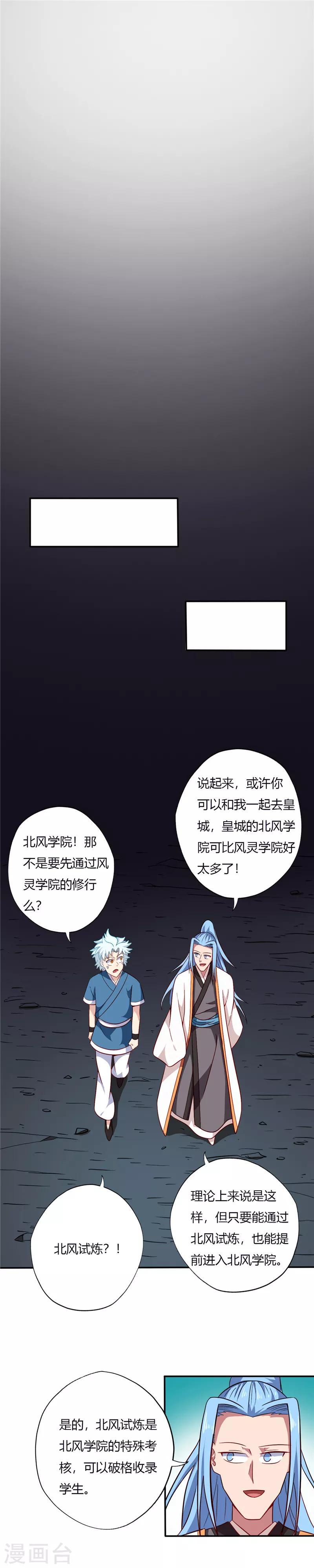 第83话 收获4