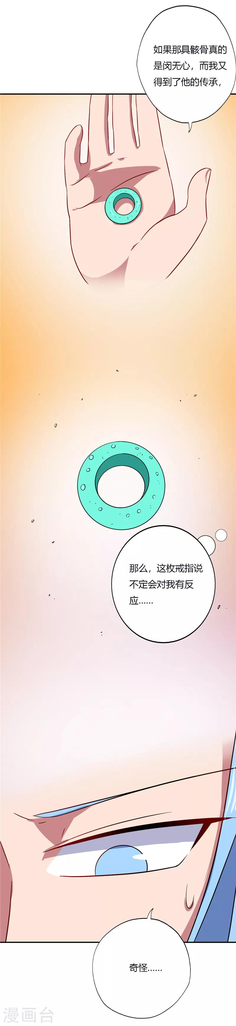 第83话 收获6