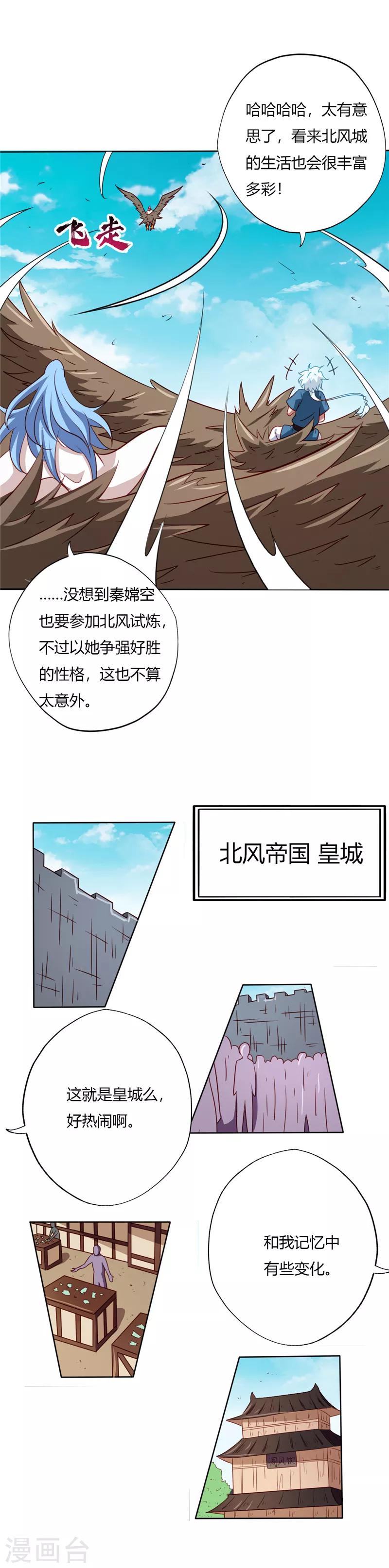 第85话 考核变化3