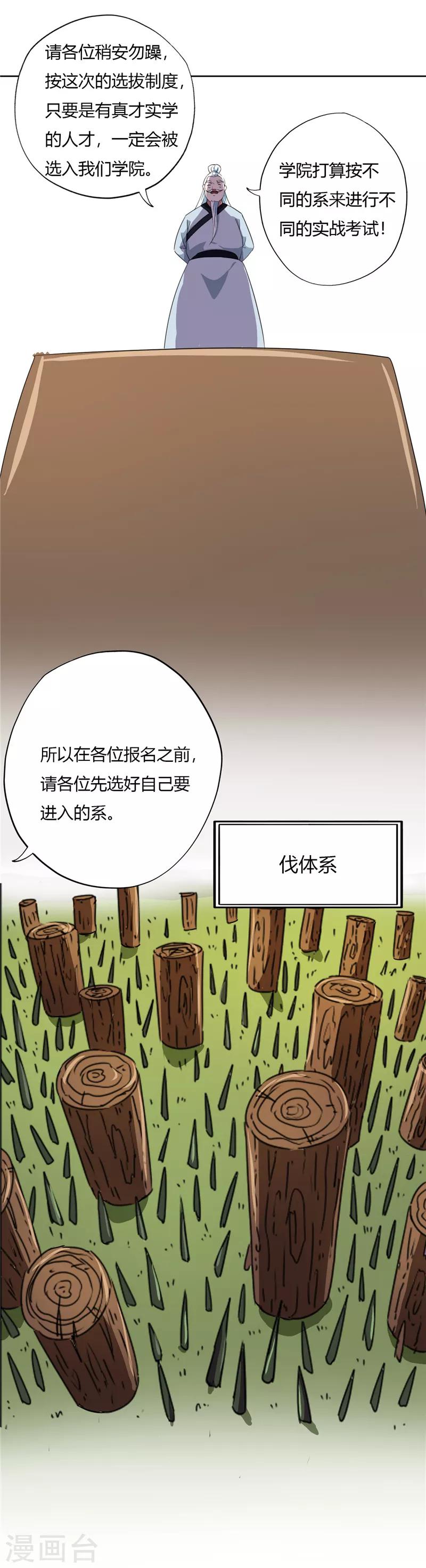 第86话 迷雾山谷0