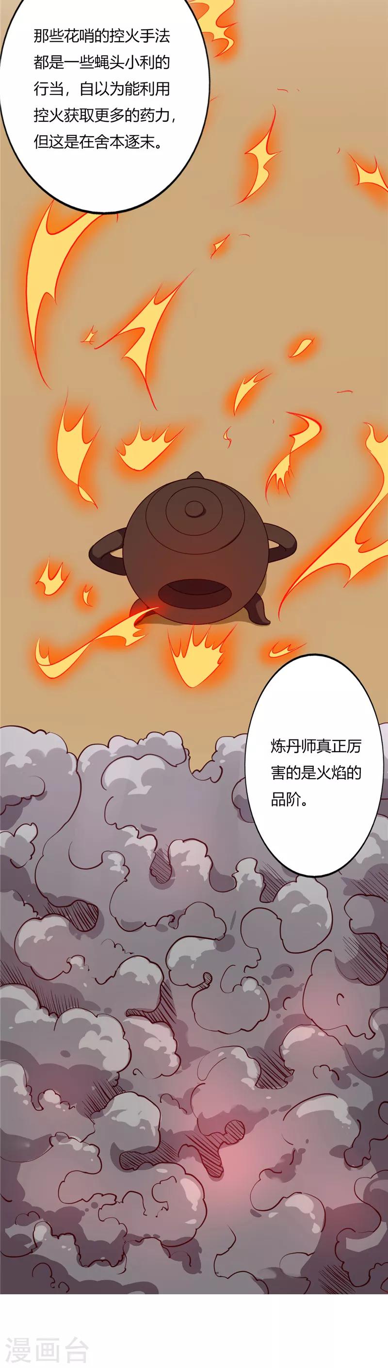 第94话 拜师3