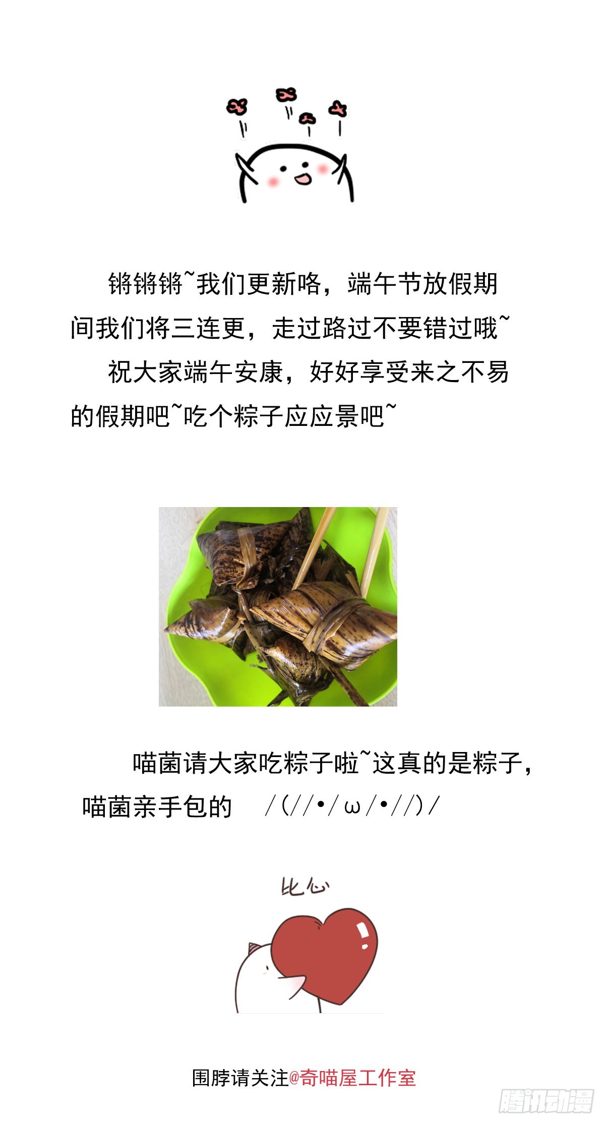 第六十五话 莫不是吃醋了？44