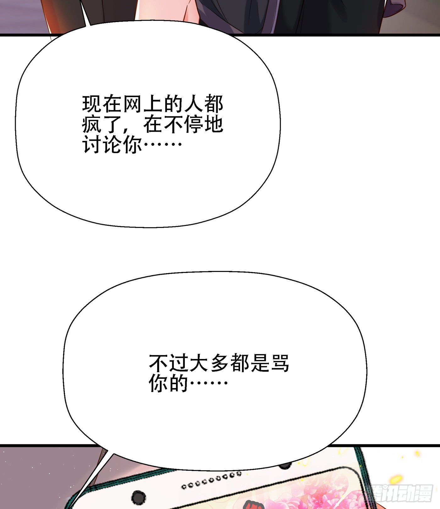 第130话 薄倾昂的霸气宣言32