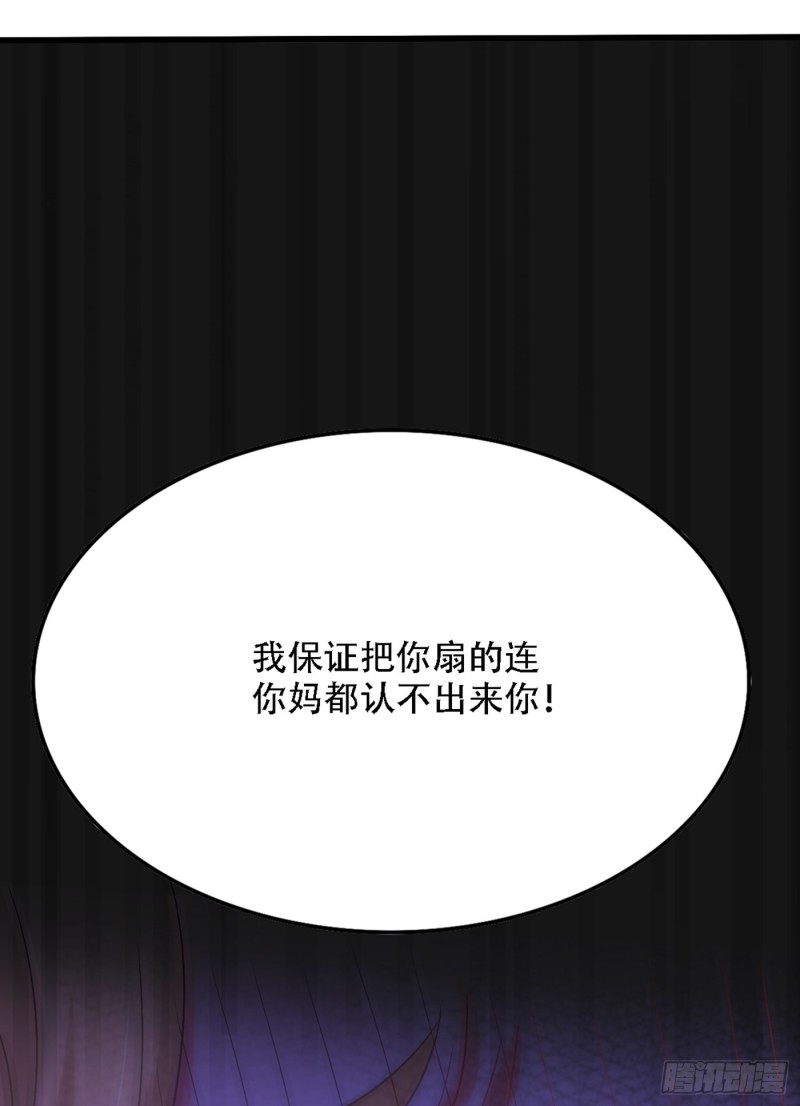 第193话 想打我？下辈子吧39