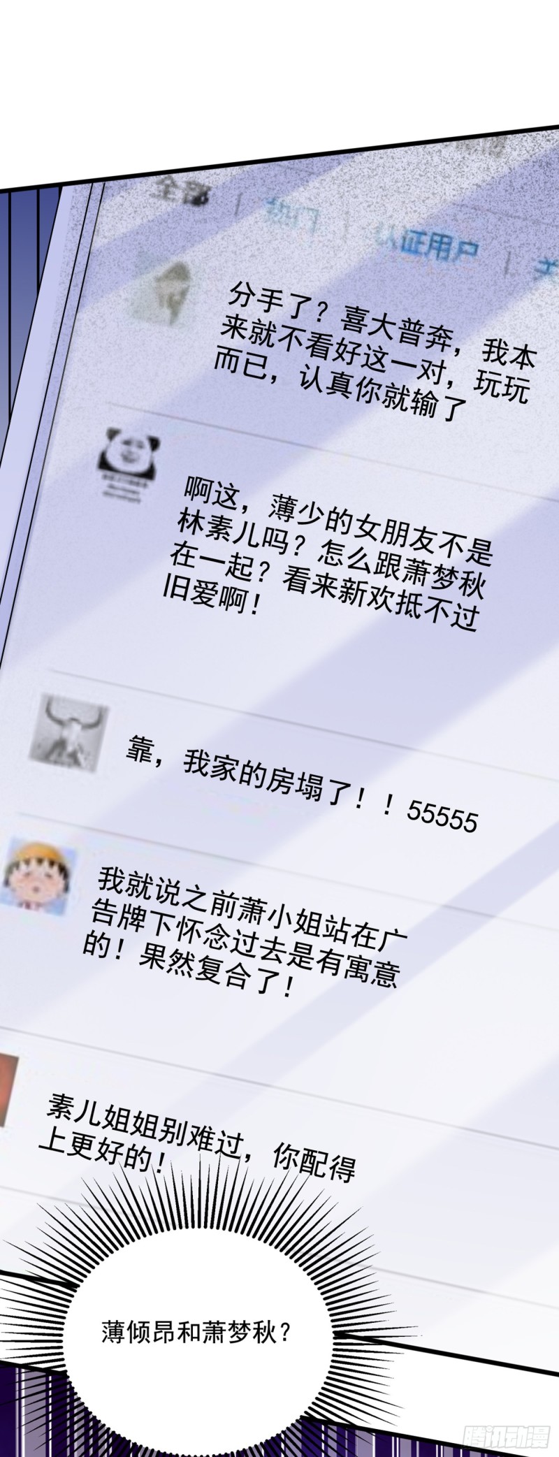 第213话 我应该信任他才对…4