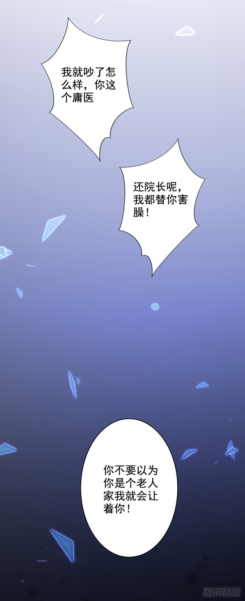 第239话 宝宝，你一定会平安33