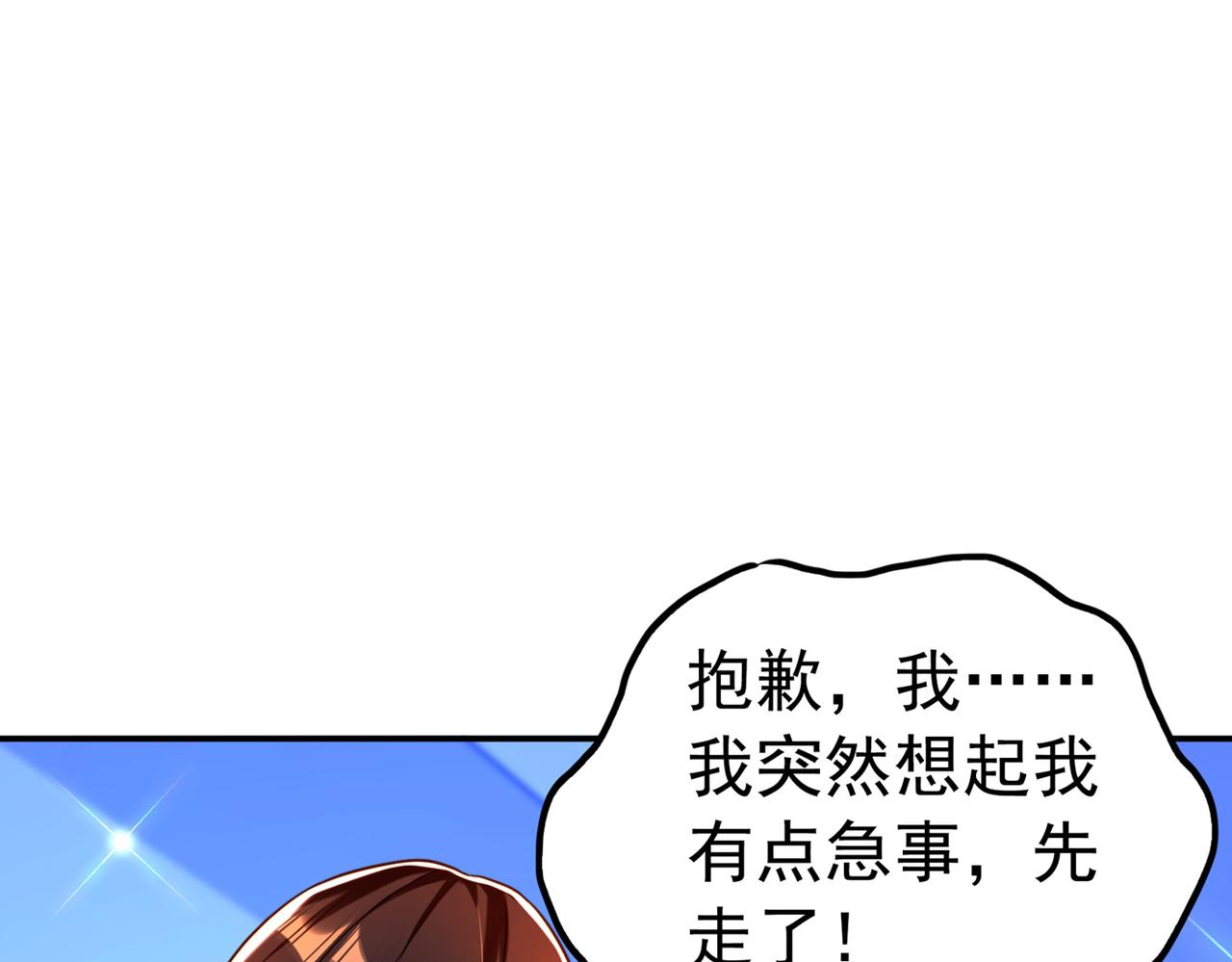 第265话 你还记得我吗？115