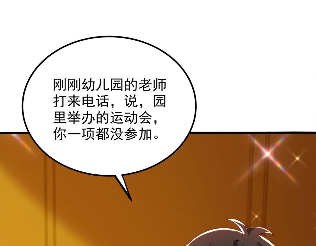 第278话 体能训练？！19