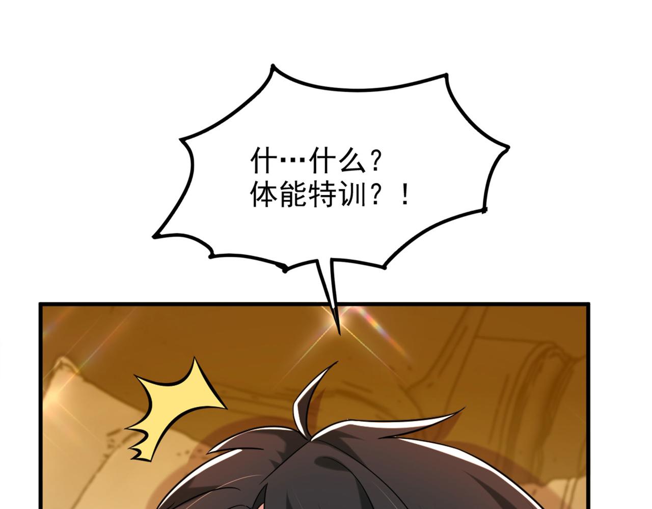 第278话 体能训练？！40