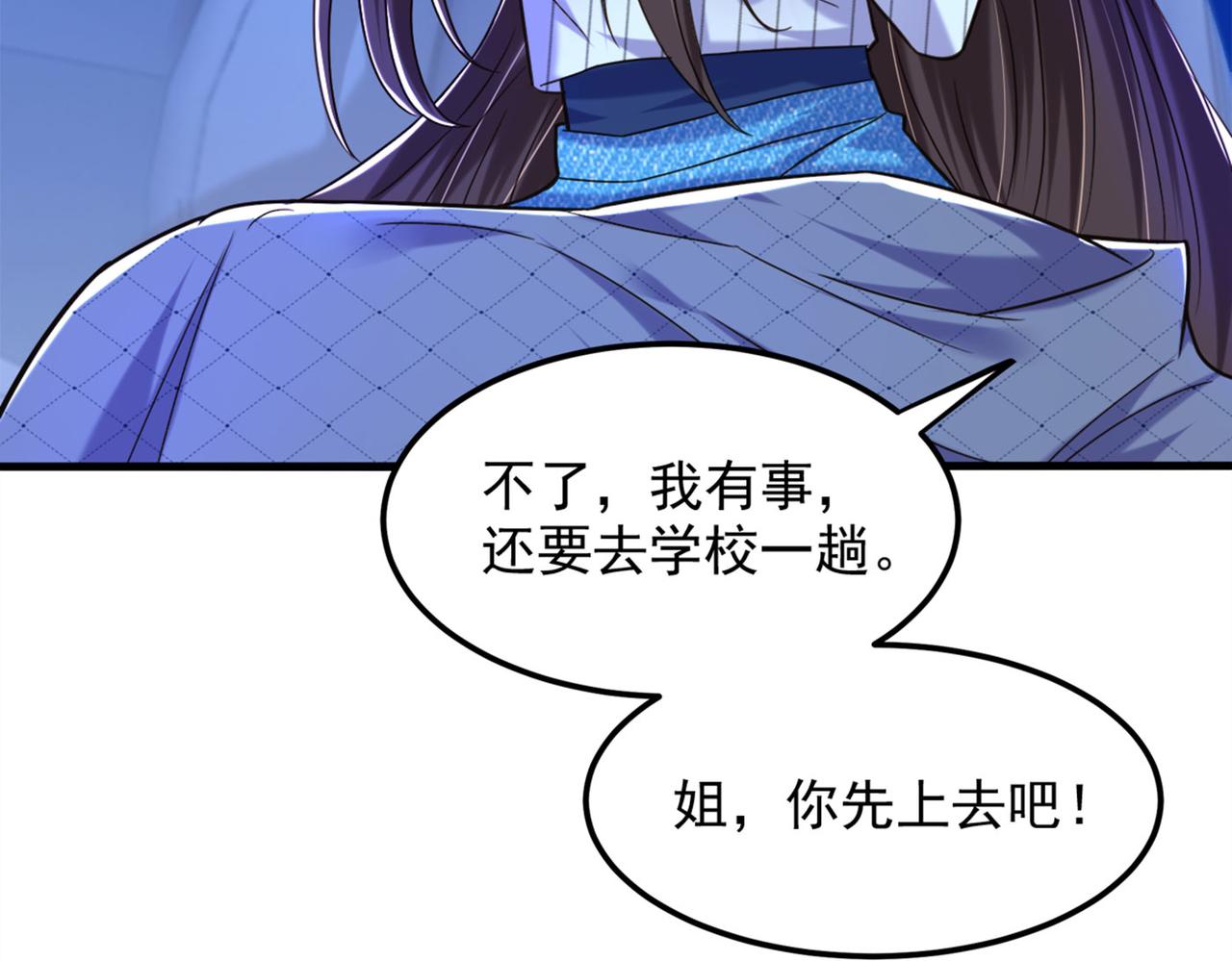 第278话 体能训练？！66