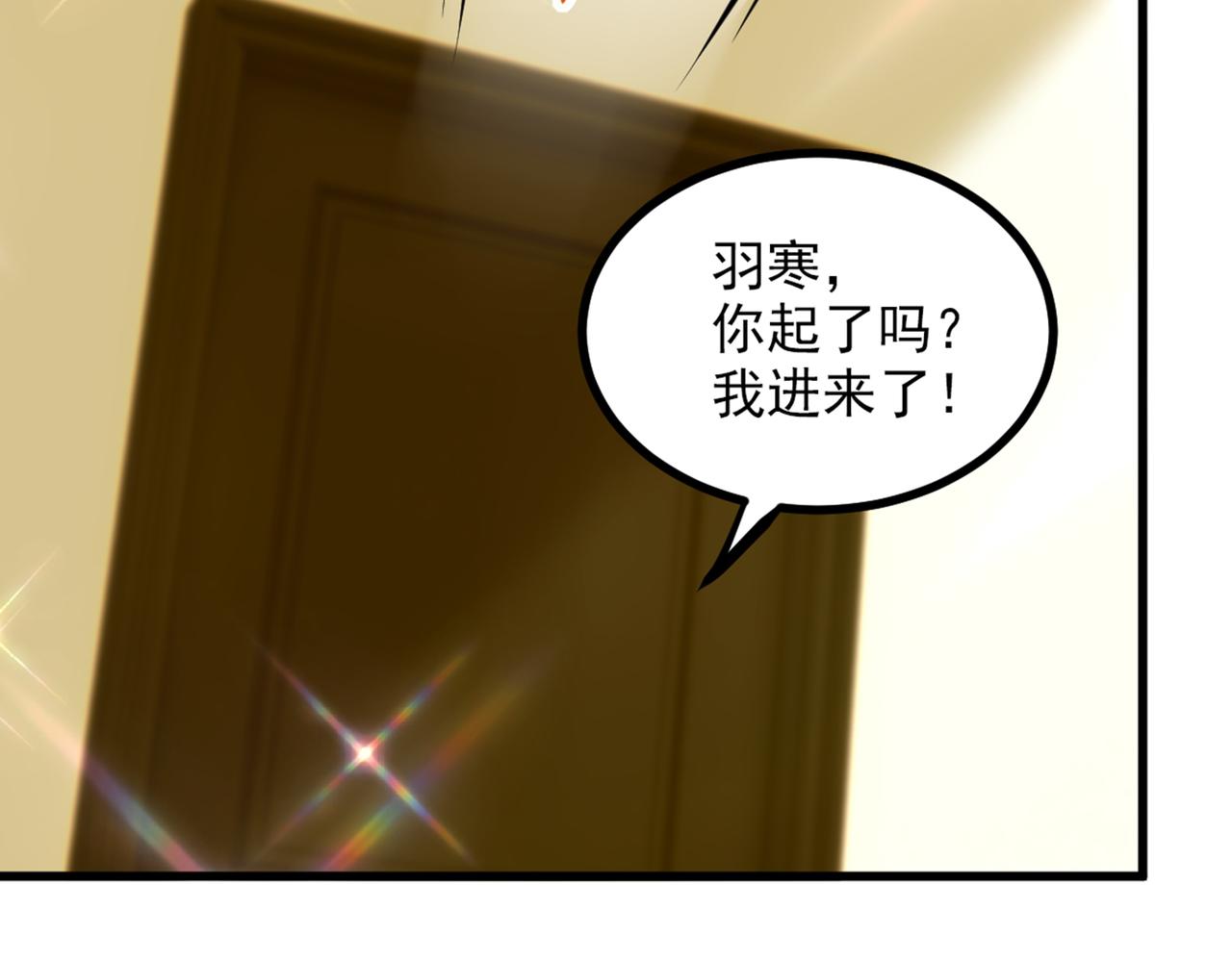 第285话 她怎么在我床上！52