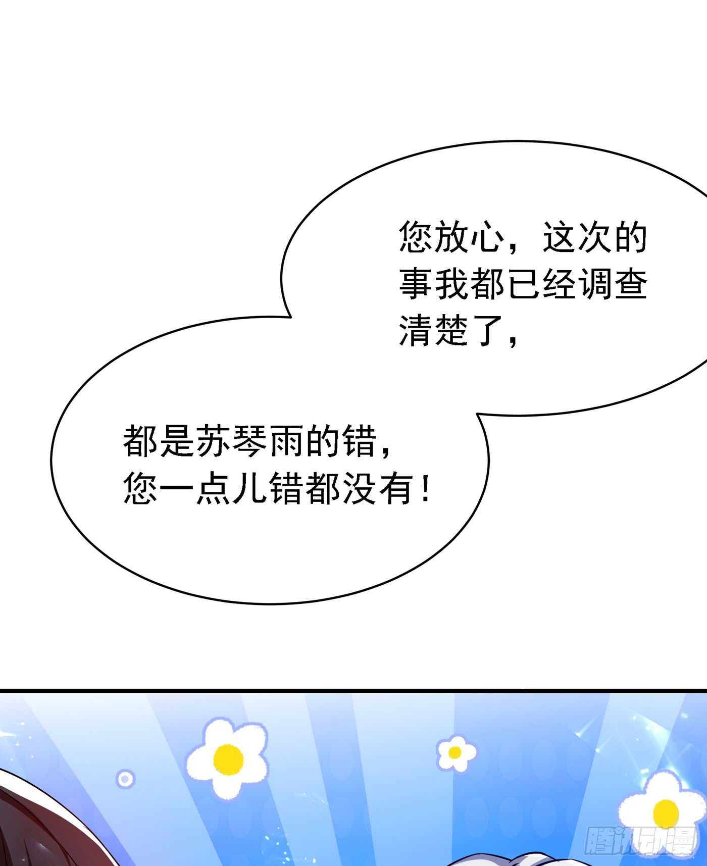 第37话 暴躁校长，口吐芬芳~20