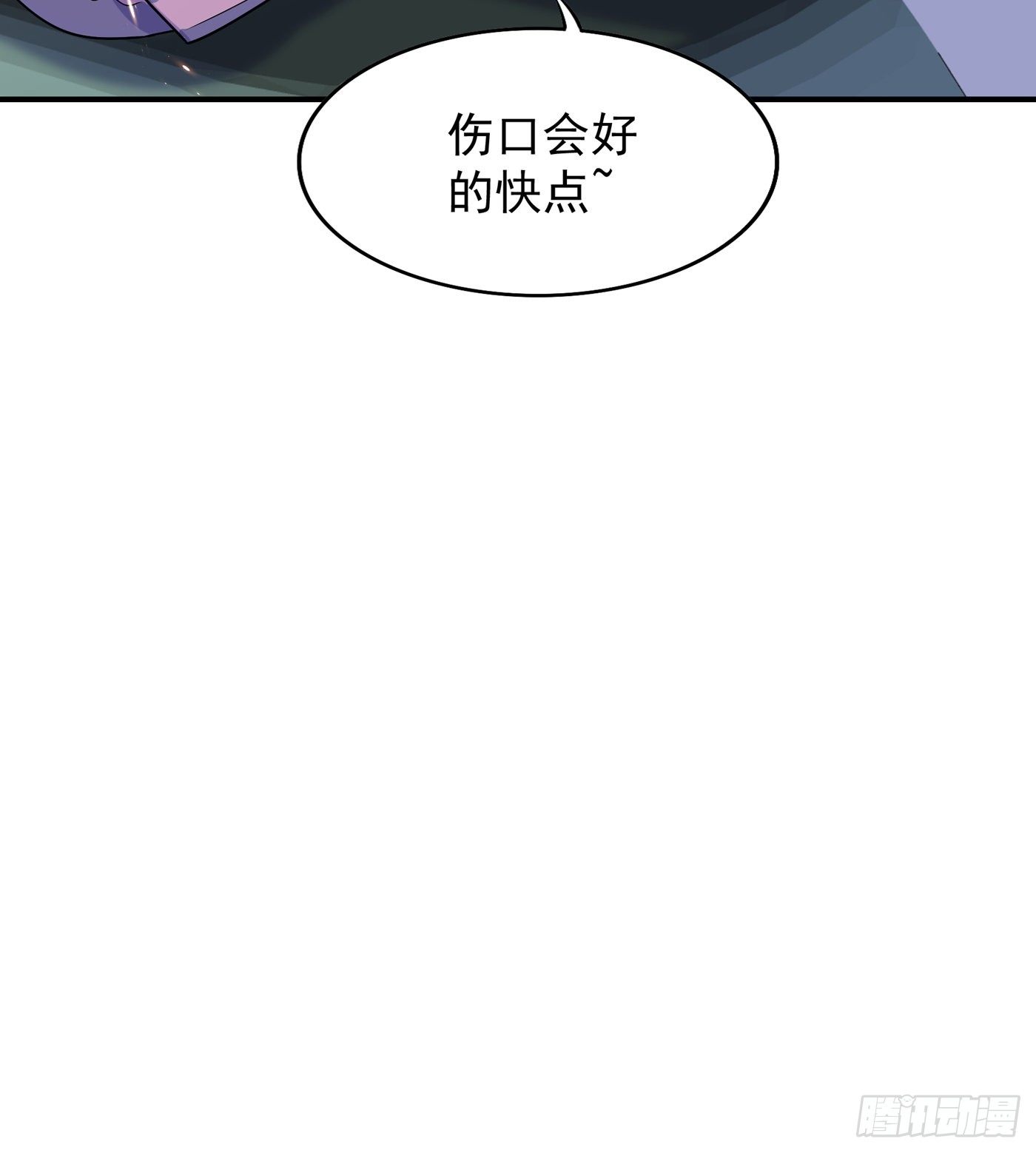 第59话 和别的男人在一起5