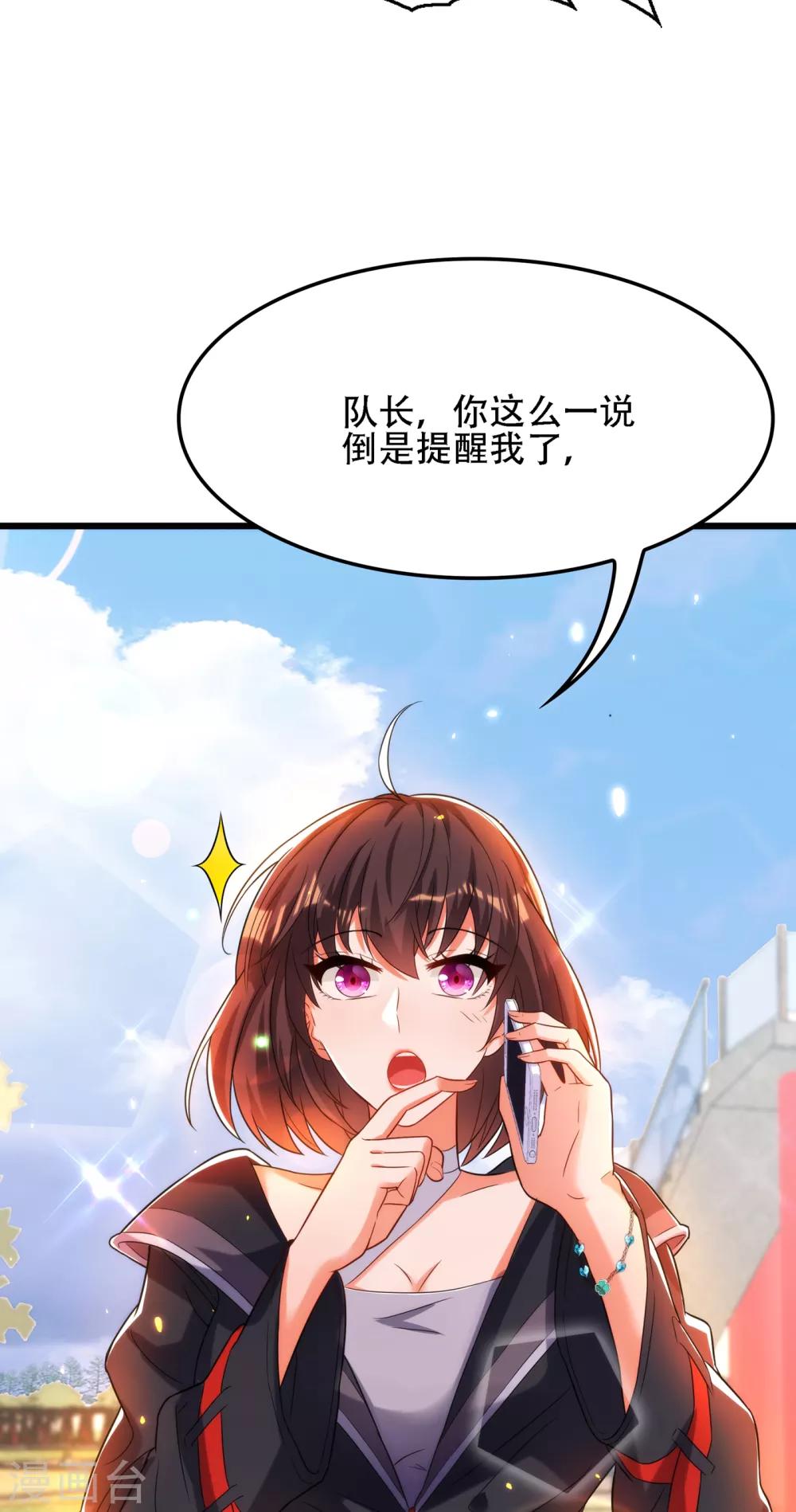 第100话 这美女是夏晓楠？25