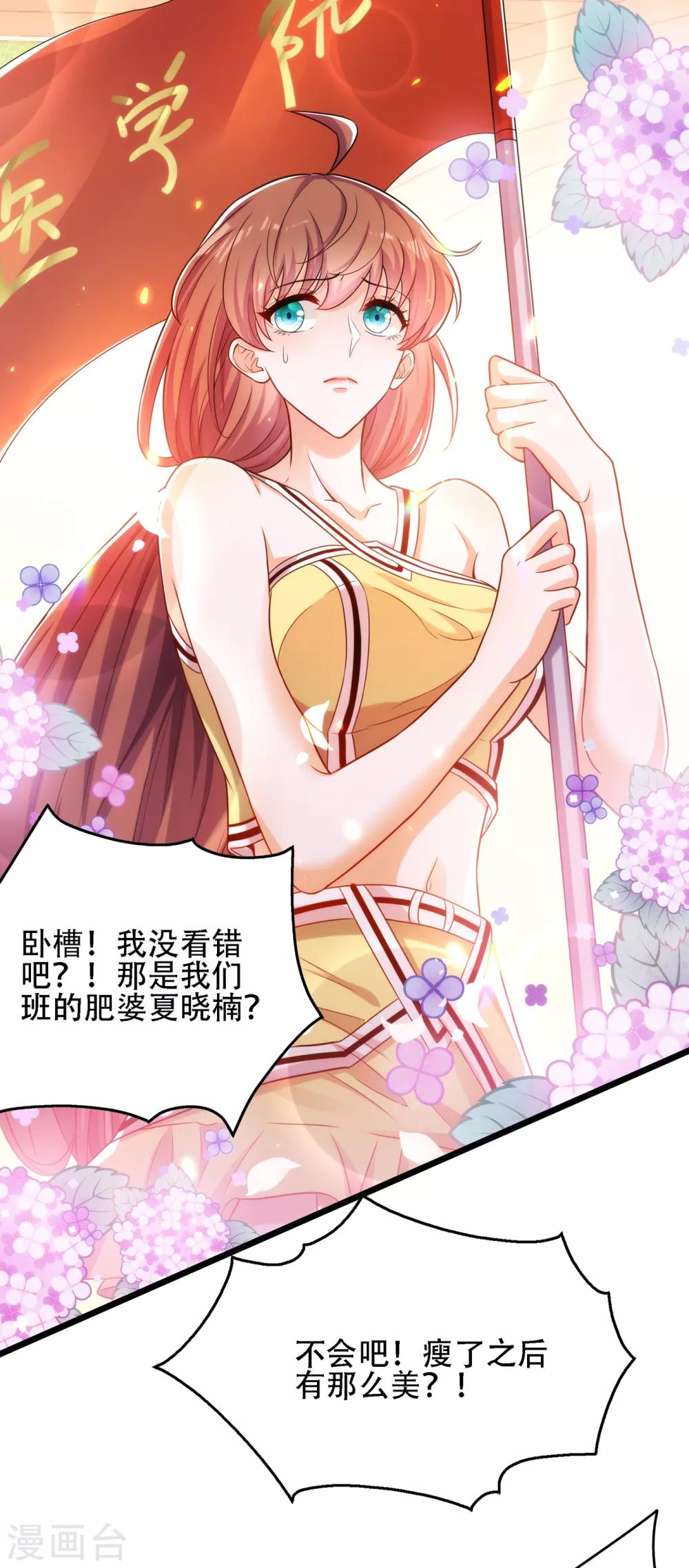 第100话 这美女是夏晓楠？32