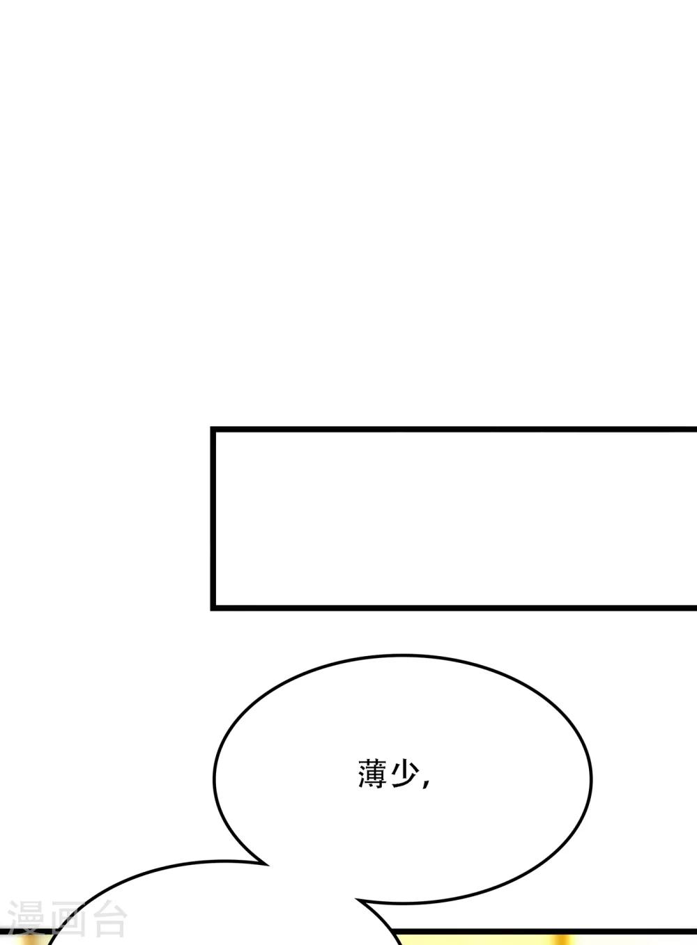 第105话 你说的，我都信46