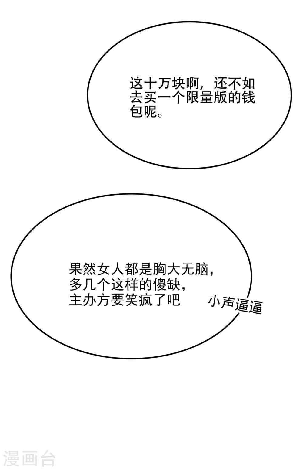 第106话 原石拍卖会31