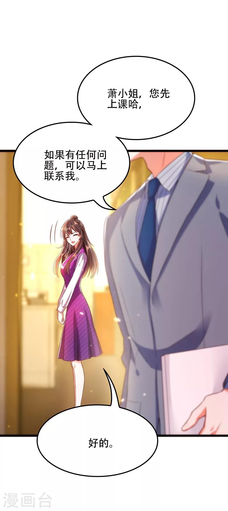 第111话 正牌未婚妻？12