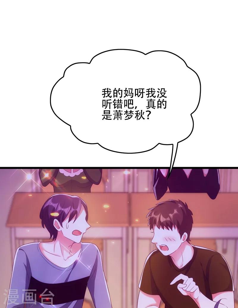 第111话 正牌未婚妻？2